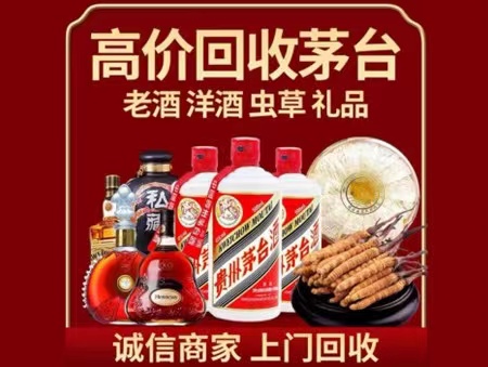 晋州年份茅台酒回收